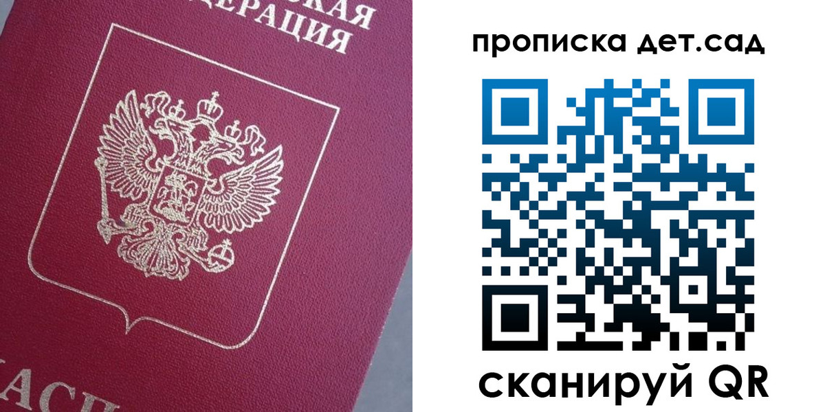 временная регистрация собственник в Буйе